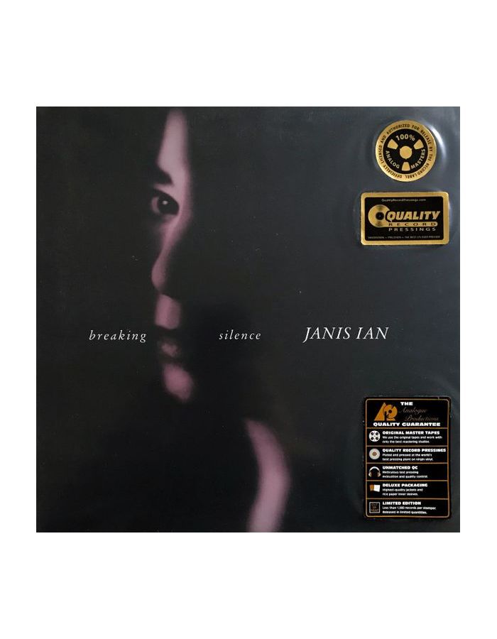 Виниловая пластинка Ian, Janis, Breaking Silence (Analogue) (0753088002717) roads improved silence духи 50 мл унисекс