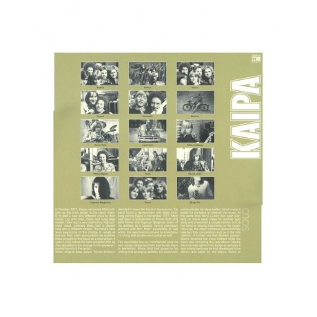 Виниловая пластинка Kaipa, Solo (0886922805752) - фото 3