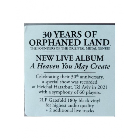 Виниловая пластинка Orphaned Land, A Heaven You May Create (0196588416019) - фото 7