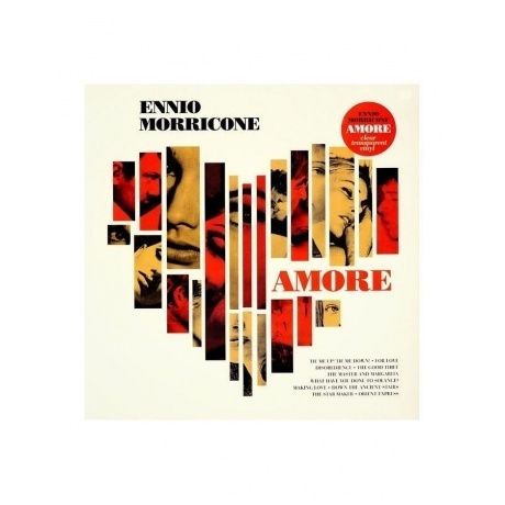 OST - Amore (Ennio Morricone) (coloured) (8016158025941) винилов...