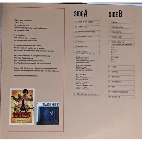 OST - Cowboy Bebop (Seatbelts) (Red/Orange Marbled) (0196587335311) виниловая пластинка - фото 10