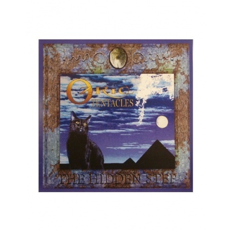 Ozric Tentacles - The Hidden Step (0802644808017) виниловая плас...