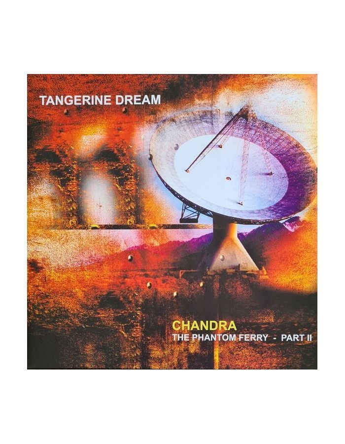 Виниловая пластинка Tangerine Dream, Chandra: The Phantom Ferry - Part II (0802644809717) эхеверия orangery echeveria apus 9 15