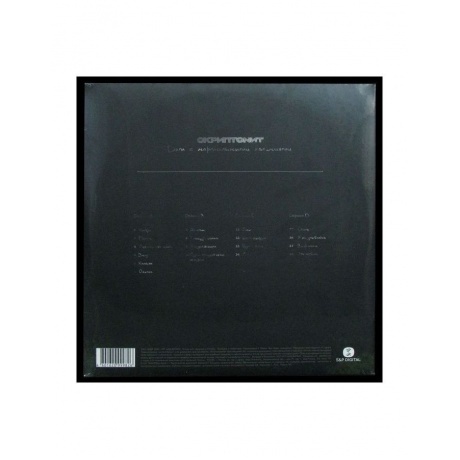 Скриптонит - Дом с нормальными явлениями (4601620999826) виниловая пластинка - фото 2