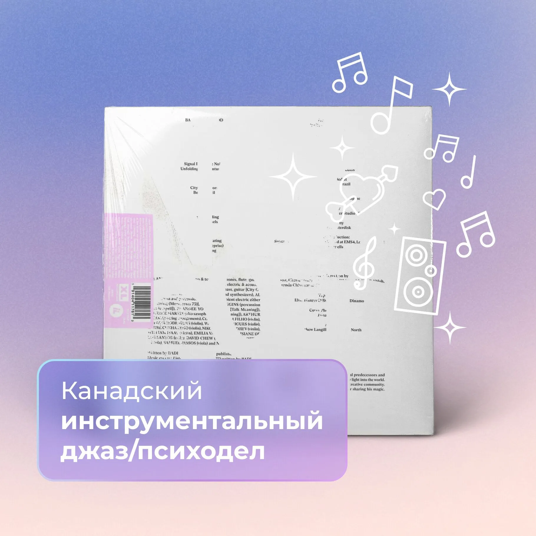 0191404117613, Виниловая пластинка BadBadNotGood, Talk Memory - фото 12