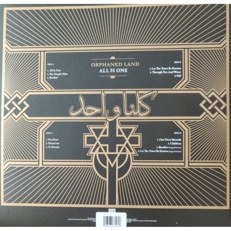 Orphaned Land - All Is One (0196587182717) виниловая пластинка - фото 4
