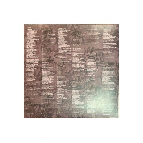 Кирпичи - Кирпичи тяжелы (Marbled Red+Black) (5054197903748) виниловая пластинка - фото 5