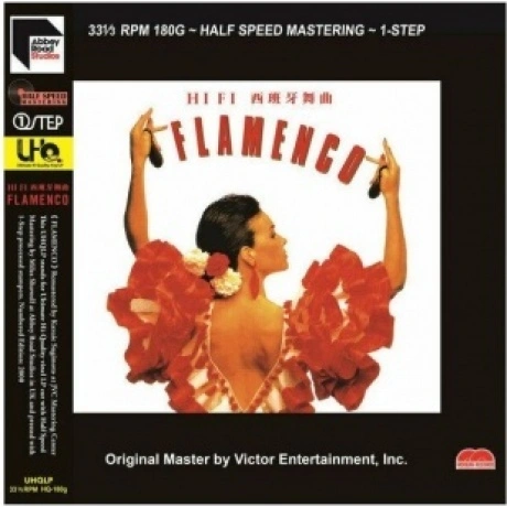 Sabicas - HiFi Flamenco (Audiophile One-Step Pressing) (48935243...