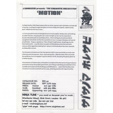 The Cinematic Orchestra - Motion (5021392199184) виниловая пластинка - фото 7