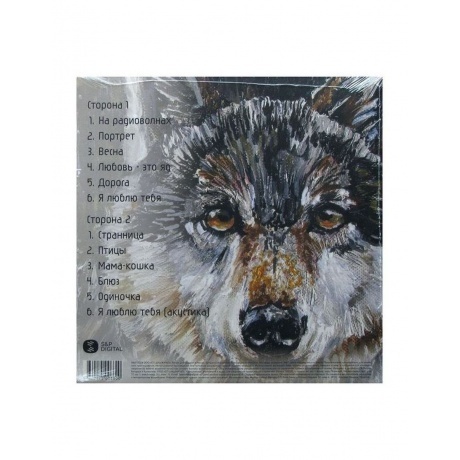 Макsим - Одиночка (coloured) (4660275006600) виниловая пластинка - фото 2