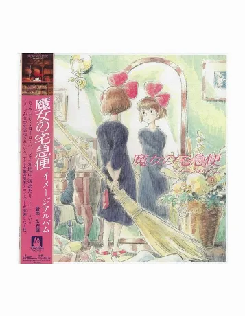 OST - Kikis Delivery Service: Symphonic Version (Joe Hisaishi) (...