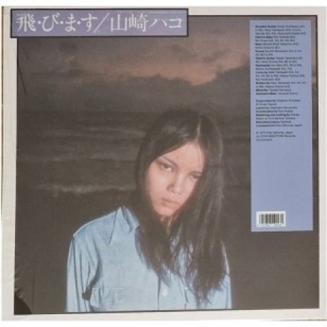 Yamasaki, Hako Tobimasu 4251804140430 виниловая пластинка - фото 2