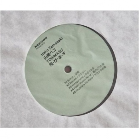Yamasaki, Hako Tobimasu 4251804140430 виниловая пластинка - фото 3
