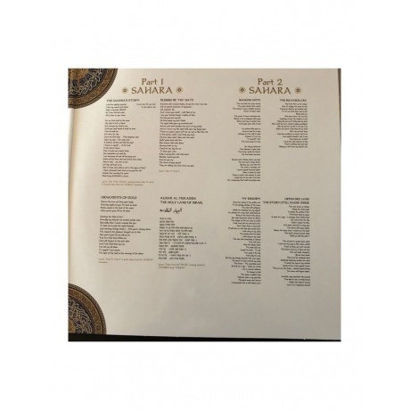 Orphaned Land - Sahara (coloured) (4059251403210) виниловая пластинка - фото 4