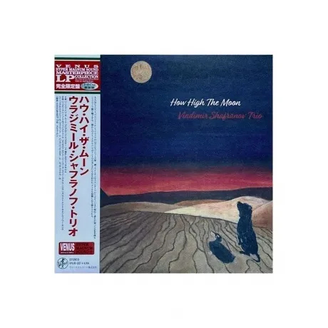 Vladimir Shafranov - How High The Moon (Audiophile, Hyper Magnum...