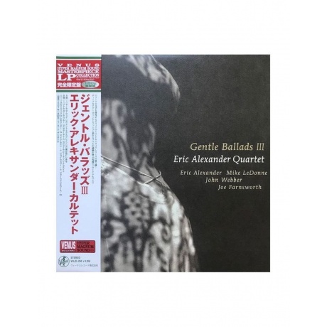 Виниловая пластинка Alexander Eric Gentle Ballads III Hyper Magnum Sound 4580051151877 6710₽
