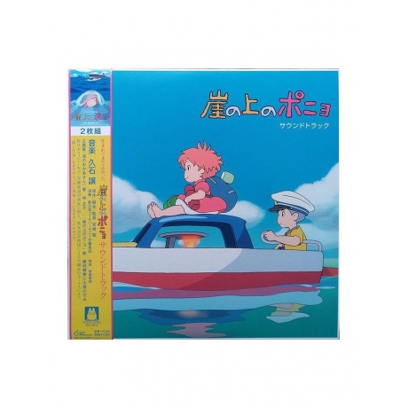 Виниловая пластинка OST - Ponyo On The Cliff By The Sea Soundtrack Joe Hisaishi 4988008088618 6490₽