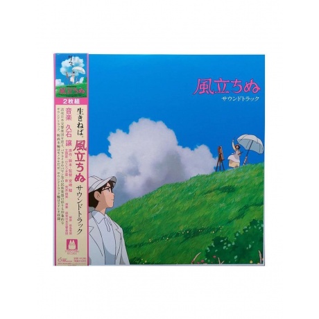Виниловая пластинка OST - The Wind Rises Soundtrack Joe Hisaishi 4988008088717 6490₽