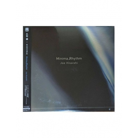 Joe Hisaishi - Minima Rhythm (4988031270356) виниловая пластинка - фото 1