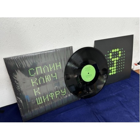 Сплин - Ключ к шифру (0190296267253) виниловая пластинка - фото 4