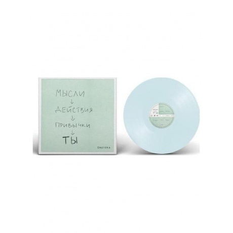 Дakooka - Ты (coloured) (4820011006510) виниловая пластинка - фото 5