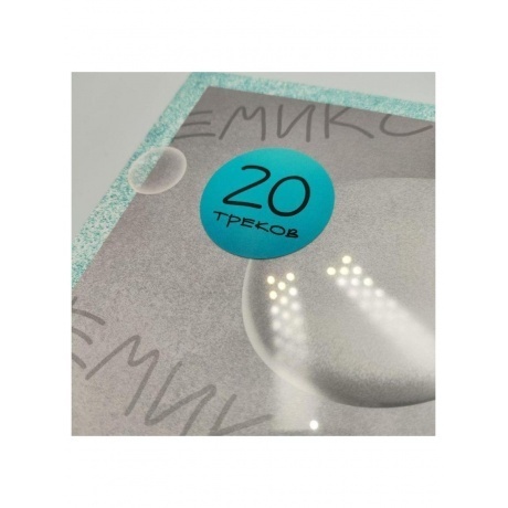 Смешарики - Ремиксы (4660275020712) виниловая пластинка - фото 3