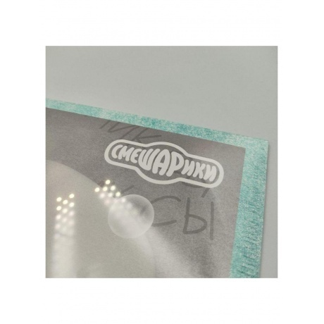 Смешарики - Ремиксы (4660275020712) виниловая пластинка - фото 4