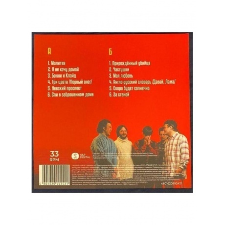 Сплин - Фонарь под глазом (coloured) (4601620992421) виниловая пластинка - фото 2