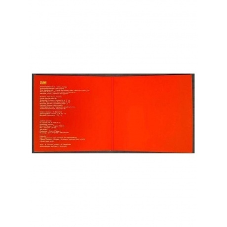 Сплин - Фонарь под глазом (coloured) (4601620992421) виниловая пластинка - фото 4