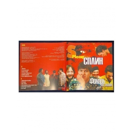 Сплин - Фонарь под глазом (coloured) (4601620992421) виниловая пластинка - фото 5