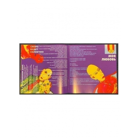 Сплин - Фонарь под глазом (coloured) (4601620992421) виниловая пластинка - фото 8