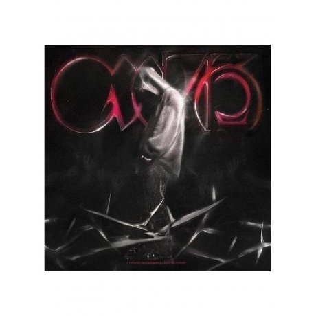 Кишлак - СХИК2 (4660285005655) виниловая пластинка - фото 1