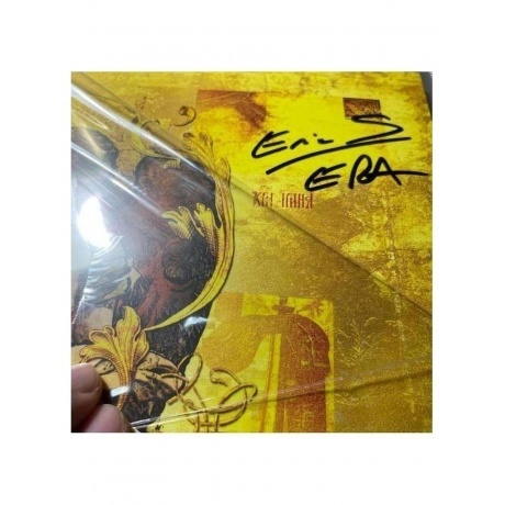 Era - The Very Best Of (0602465754742) виниловая пластинка - фото 5