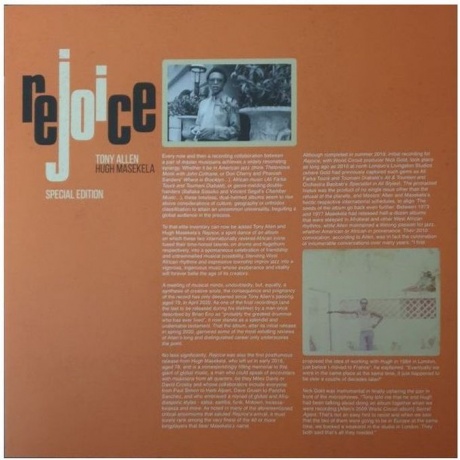 Tony Allen &amp; Hugh Masekela - Rejoice (4050538647921) виниловая пластинка - фото 11