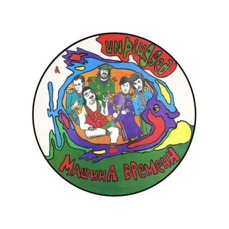 Машина Времени - Unplugged (Picture Vinyl) (4620032913893) винил...