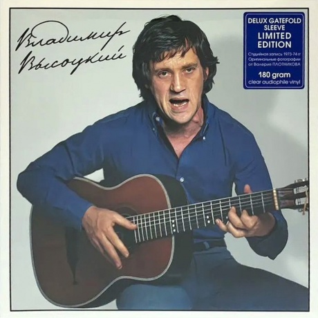 

Высоцкий Владимир - Инстр. Анс. П/У Г. Гараняна (Clear) (4680068805050) виниловая пластинка