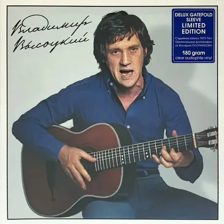 Высоцкий Владимир - Инстр. Анс. П/У Г. Гараняна (Clear) (4680068...