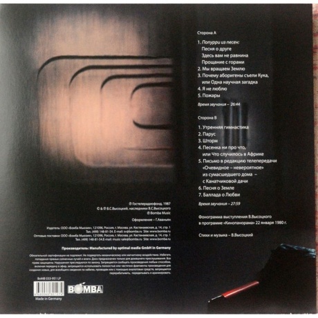 Высоцкий Владимир - Монолог (4680068801274) виниловая пластинка - фото 2