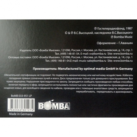Высоцкий Владимир - Монолог (4680068801274) виниловая пластинка - фото 3