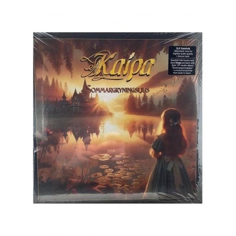 Kaipa - Sommargryningsljus (0196588863912) виниловая пластинка - фото 1