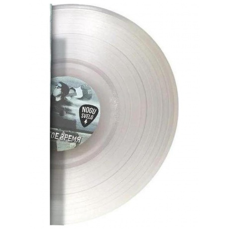 Ногу Свело - Золотое Время (4620032916344) виниловая пластинка - фото 4
