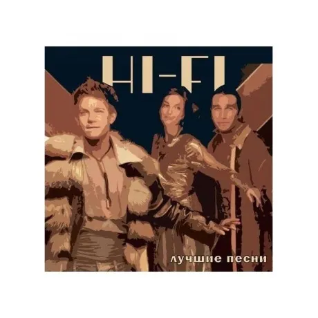 Hi-Fi - Лучшие песни (4620032917624) виниловая пластинка