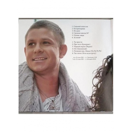 Hi-Fi - Лучшие песни (Blue) (4603320377546) виниловая пластинка - фото 3