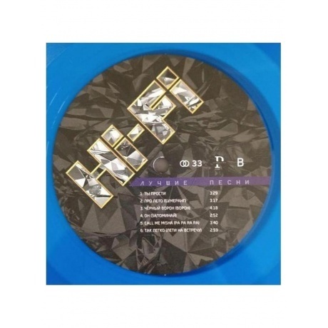 Hi-Fi - Лучшие песни (Blue) (4603320377546) виниловая пластинка - фото 8