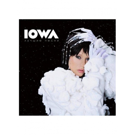 Iowa - Лучшие Песни (4620032917631) виниловая пластинка