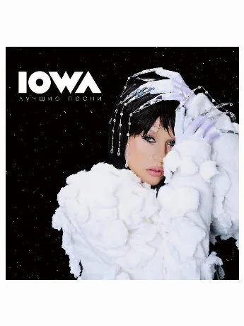 Пластинка виниловая  Iowa - Лучшие Песни (4620032917631)