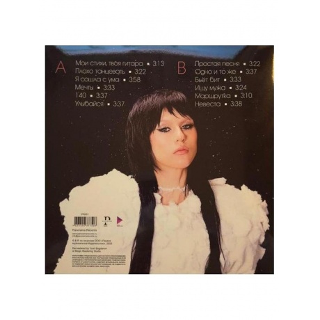 Пластинка виниловая  Iowa - Лучшие Песни (pink) (4603320377508) - фото 3