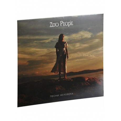 Zero People - Песни Человека (4640001405891) виниловая пластинка - фото 2