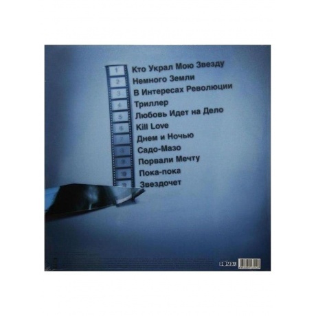 Агата Кристи - Триллер (4640004135429) виниловая пластинка - фото 3