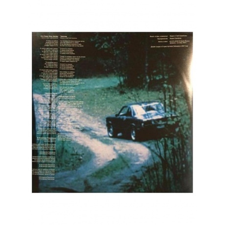 Агата Кристи - Триллер (4640004135429) виниловая пластинка - фото 4